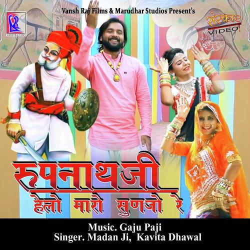 Kavita Dhawal Songs MP3 Download
